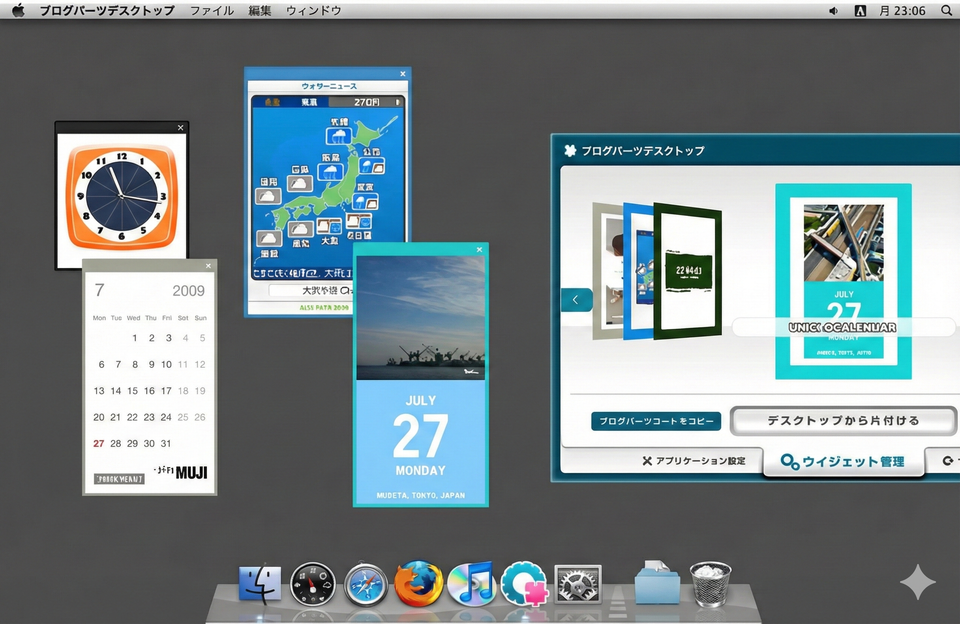 Blogparts Desktop