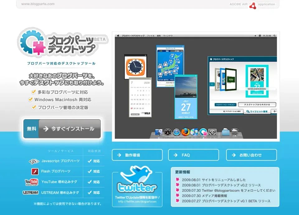 Blogparts Desktop